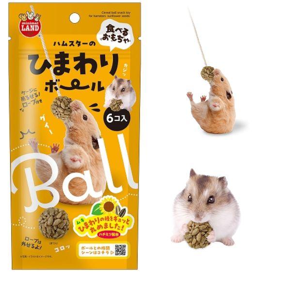 ハムスター用おやつ｜マルカン ひまわりボール（無添加・自然派・穀物