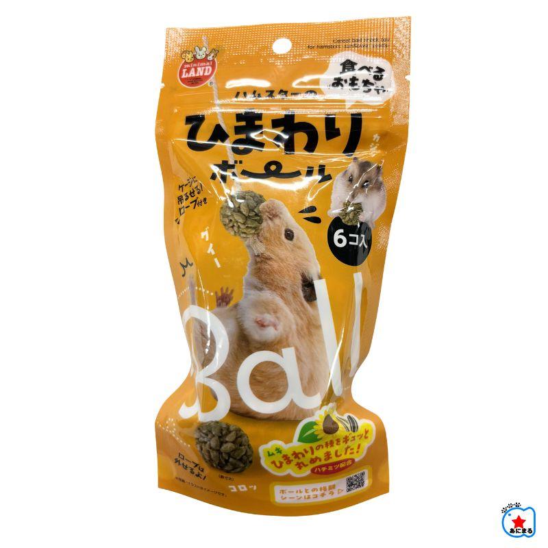ハムスター用おやつ｜マルカン ひまわりボール（無添加・自然派・穀物