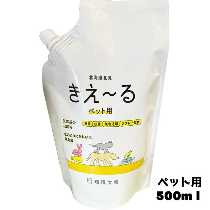 環境大善株式会社きえーるHペット用詰替500ml ペット 消臭