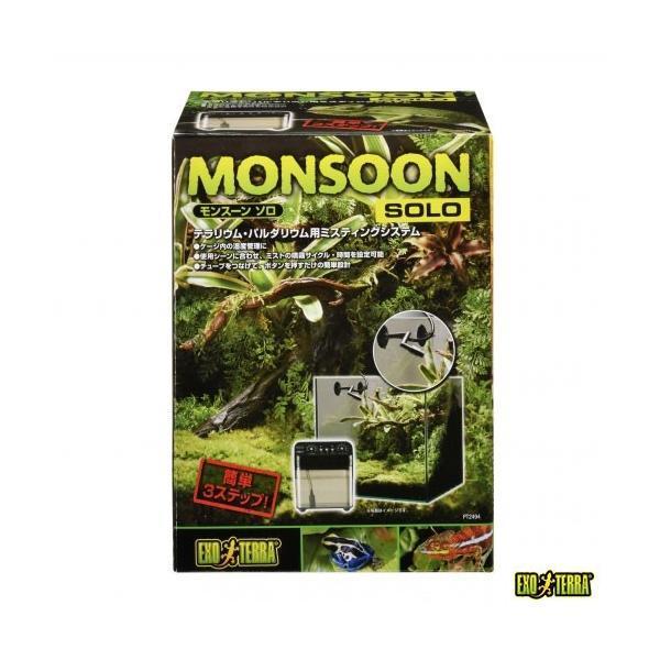 GEXモンスーンソロ 【カメレオンなど 爬虫類 自動ミスト 霧吹き GEXモンスーンソロ 【カメレオンなど 爬虫類 自動ミスト 霧吹き