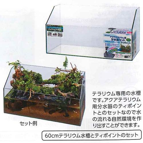 値下げ　ニッソー ハイドロテラリウム ライトセット　おまけ付き 値下げ ニッソー ハイドロテラリウム ライトセット おまけ付き