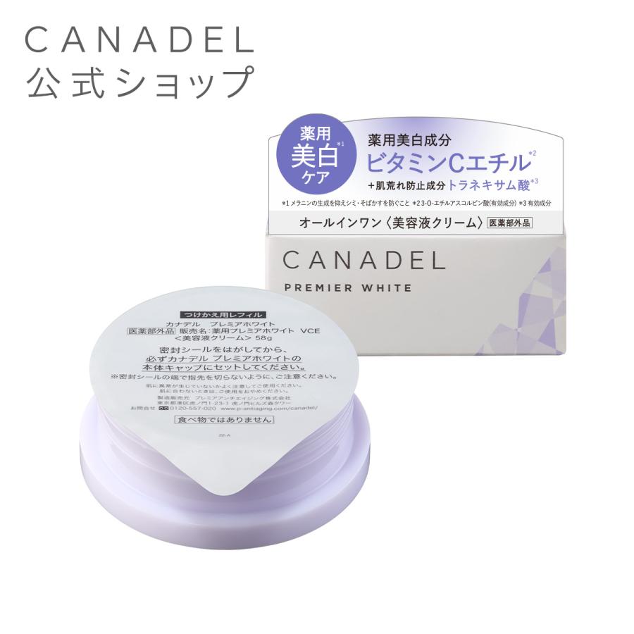 CANADEL プレミアリフト ジェル つけかえ用レフィル 3個セット