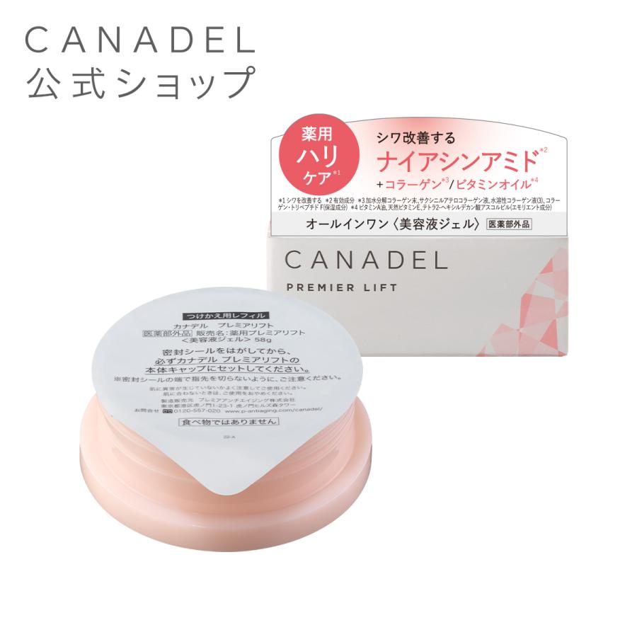 CANADEL プレミアリフト ジェル つけかえ用レフィル 3個セット CANADEL プレミアリフト ジェル つけかえ用レフィル 3個セット