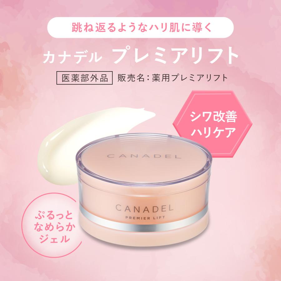CANADEL 詰め替え レフィル プレミアリフト オールインワンジェル