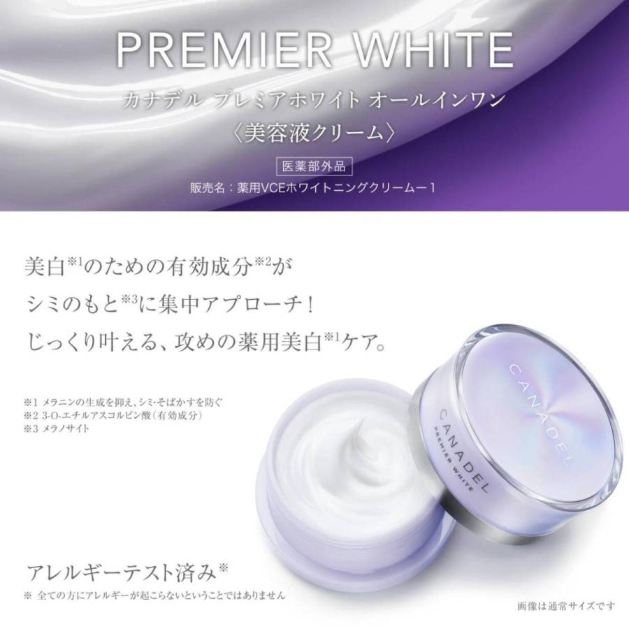 CANADEL 公式 カナデル プレミアホワイト オールインワン 医薬部外品 美容液 クリーム 130g 大容量 ビッグ お得 サイズ スキンケア 送料無料 プレミアアンチエイジング公式 - 通販 - PayPayモール CANADEL 公式 カナデル プレミアホワイト オールインワン 医薬部外品 美容液 クリーム 130g 大容量 ビッグ お得 サイズ スキンケア 送料無料 プレミアアンチエイジング公式 - 通販 - PayPayモール