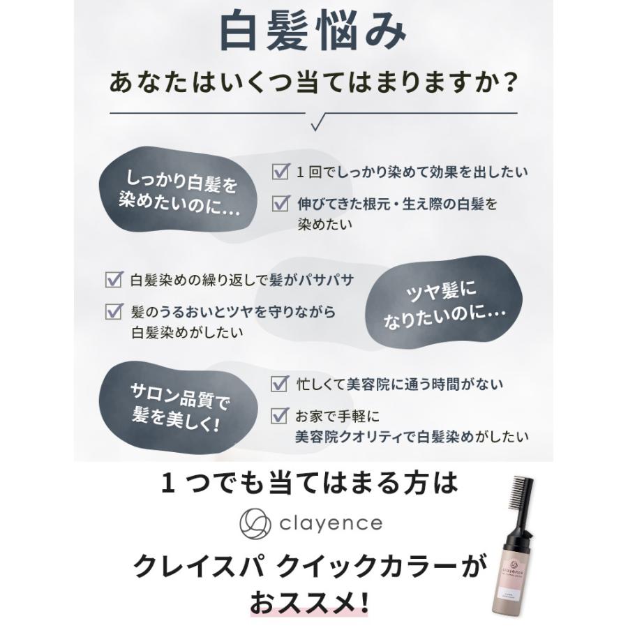 clayence クレイエンス クレイスパ クイックカラー 2個セット clayence クレイエンス クレイスパ クイックカラー 2個セット