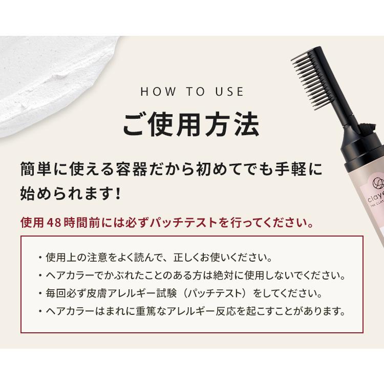 clayence クレイエンス クレイスパ クイックカラー 白髪染め 毛