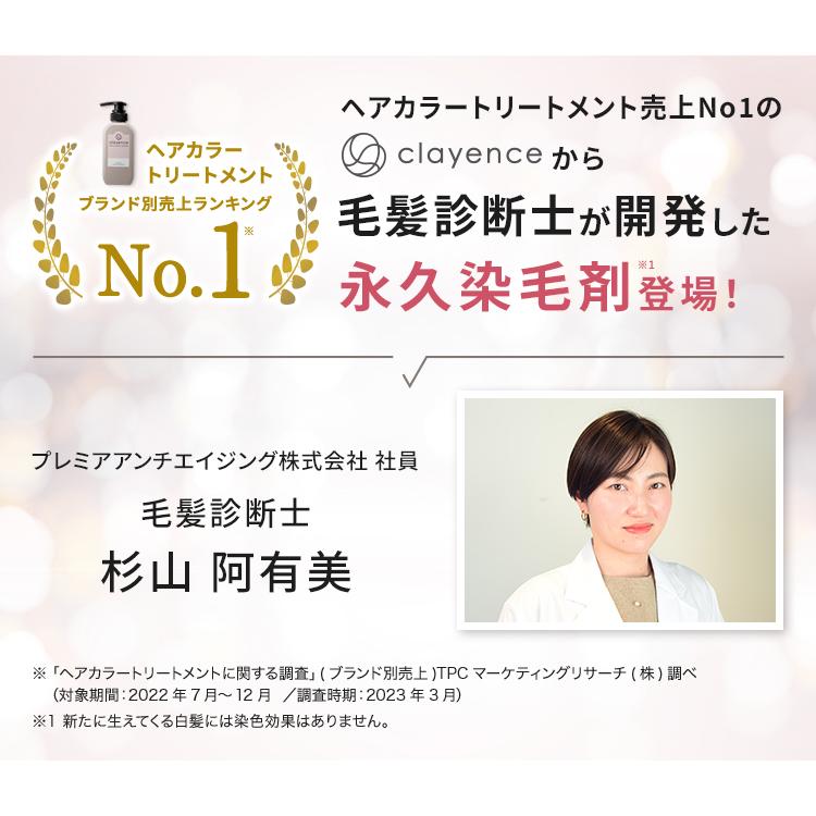 clayence クレイエンス クレイスパ クイックカラー 白髪染め 毛 clayence クレイエンス クレイスパ クイックカラー 白髪染め 毛