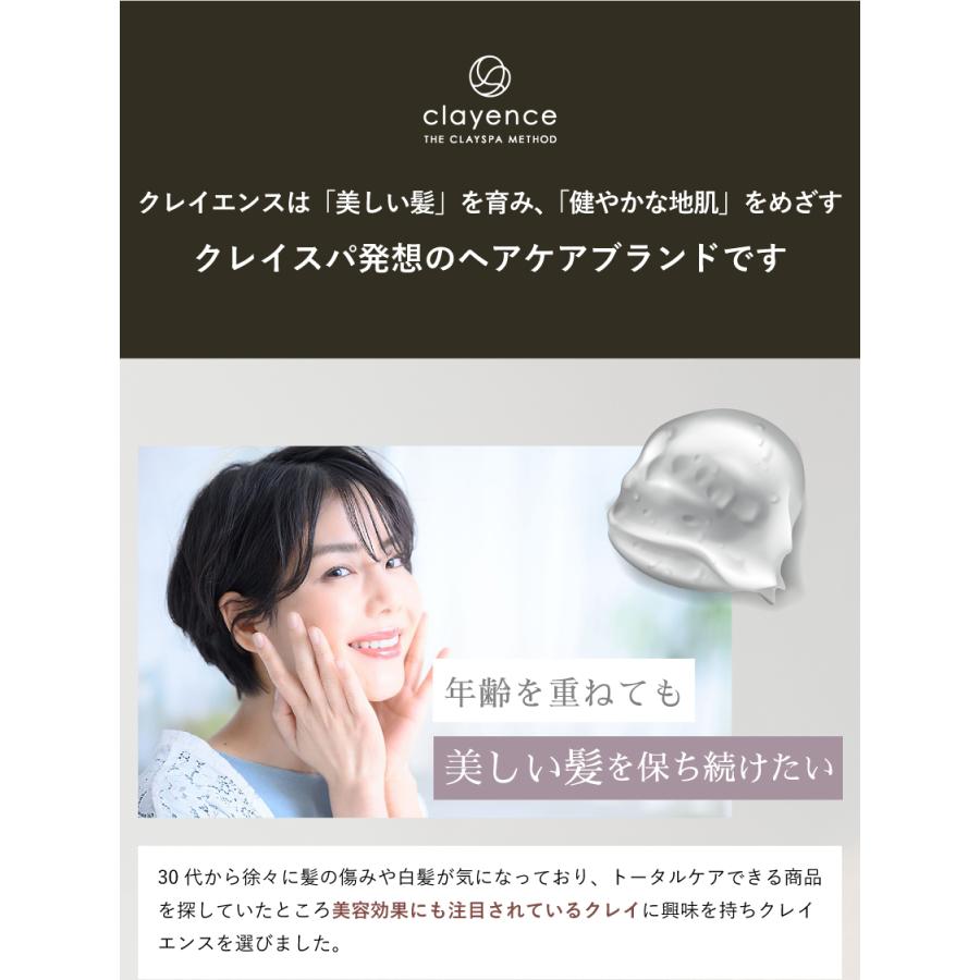 髪の美しさを育む】 clayence クレイスパ カラーケアシャンプー