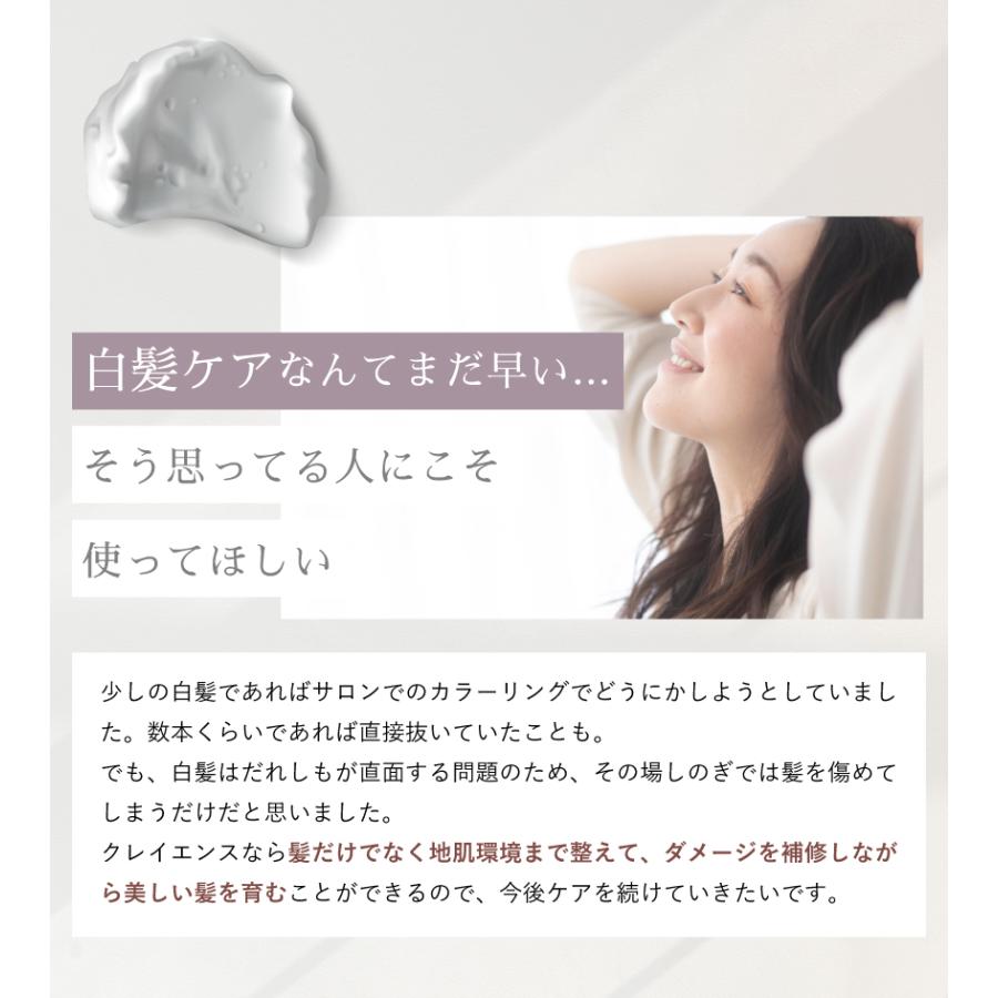 髪の美しさを育む】 clayence クレイスパ カラーケアシャンプー