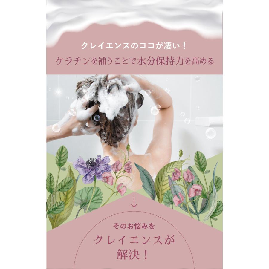 髪の美しさを育む】 clayence クレイスパ カラーケアシャンプー