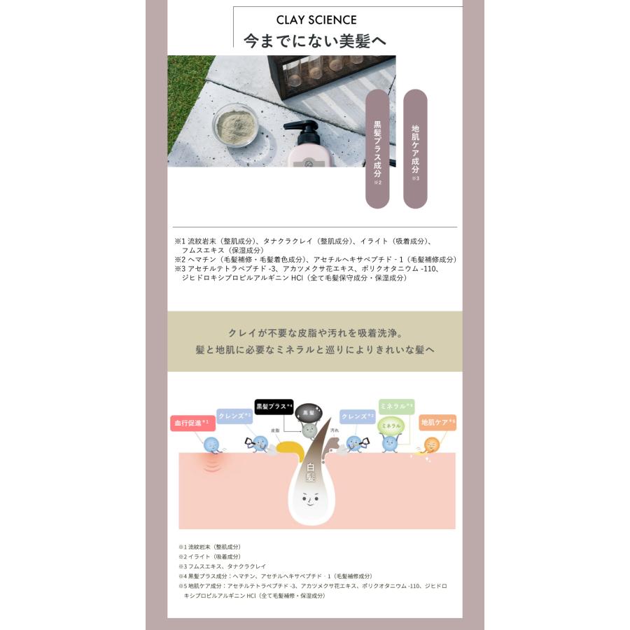 カラーケアシャンプー クレイエンス clayence 公式 白髪染め カラーケアシャンプー クレイエンス clayence 公式 白髪染め