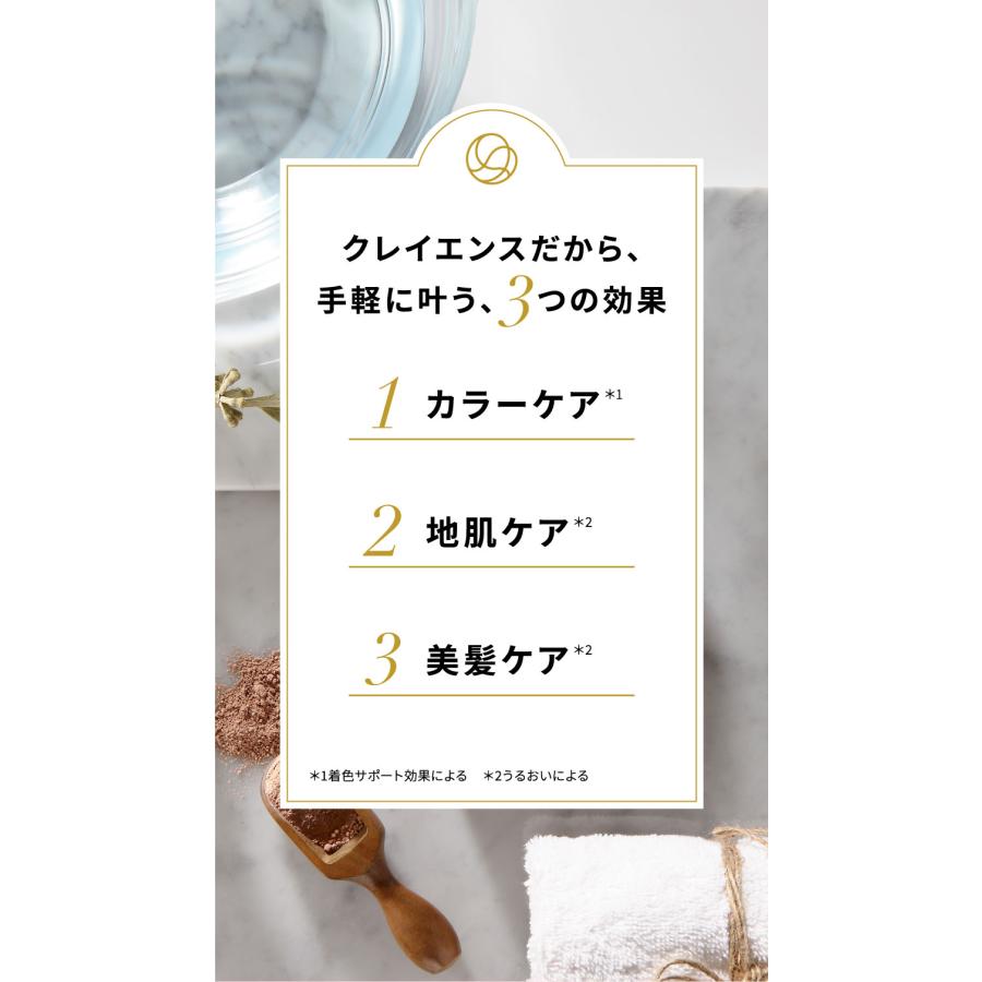 clayence カラートリートメント ヘアカラー クレイエンス 公式 clayence カラートリートメント ヘアカラー クレイエンス 公式