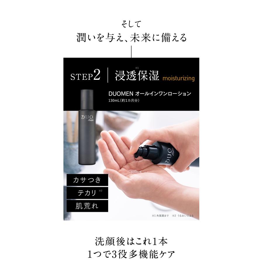 DUO（デュオ） 【徹底洗浄】 DUOmen ザ ウォッシュバーム 90gx3個