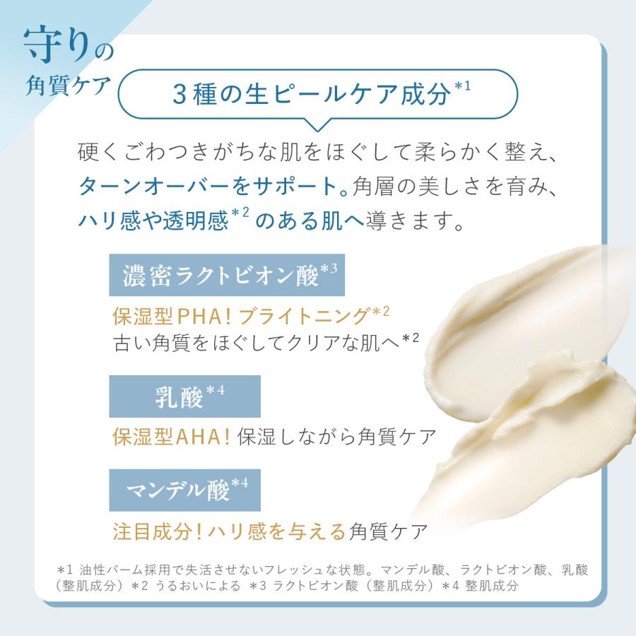 DUO（デュオ） ＼1つで4役！／【落とす美容液】 クレンズセラム ピール