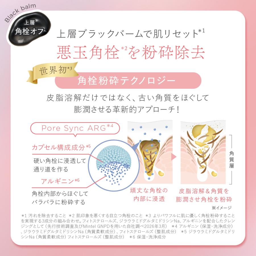 DUO（デュオ） ザ クレンジングバーム ポアレス 90g 角栓オフ 角質ケア