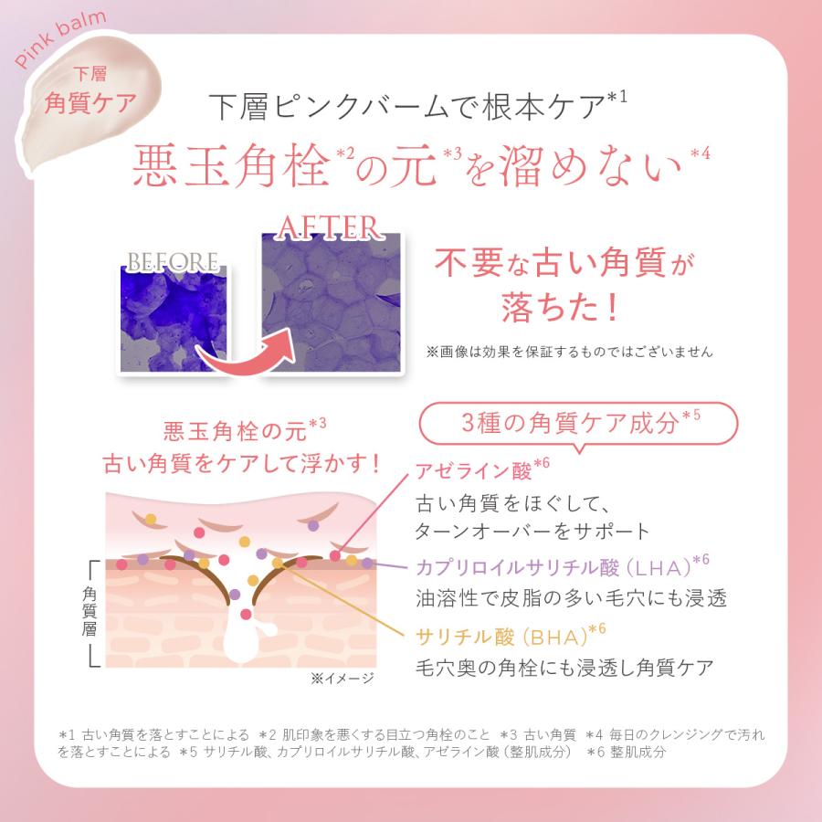 DUO（デュオ） ザ クレンジングバーム ポアレス 90g 角栓オフ 角質ケア