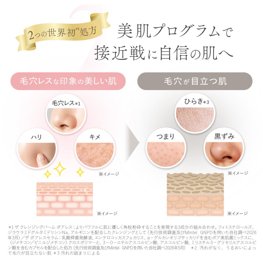 DUO（デュオ） ザ クレンジングバーム ポアレス 90g 角栓オフ 角質ケア