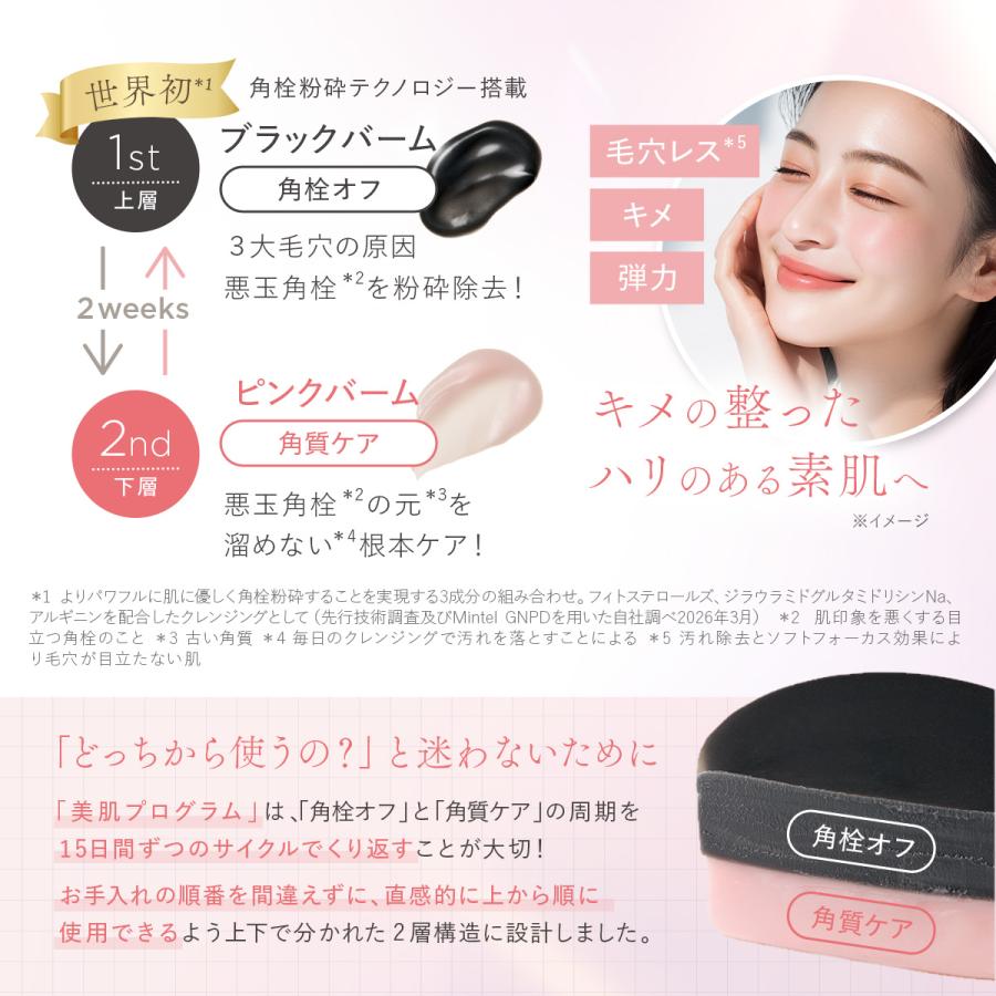 DUO（デュオ） ザ クレンジングバーム ポアレス 90g 角栓オフ 角質ケア