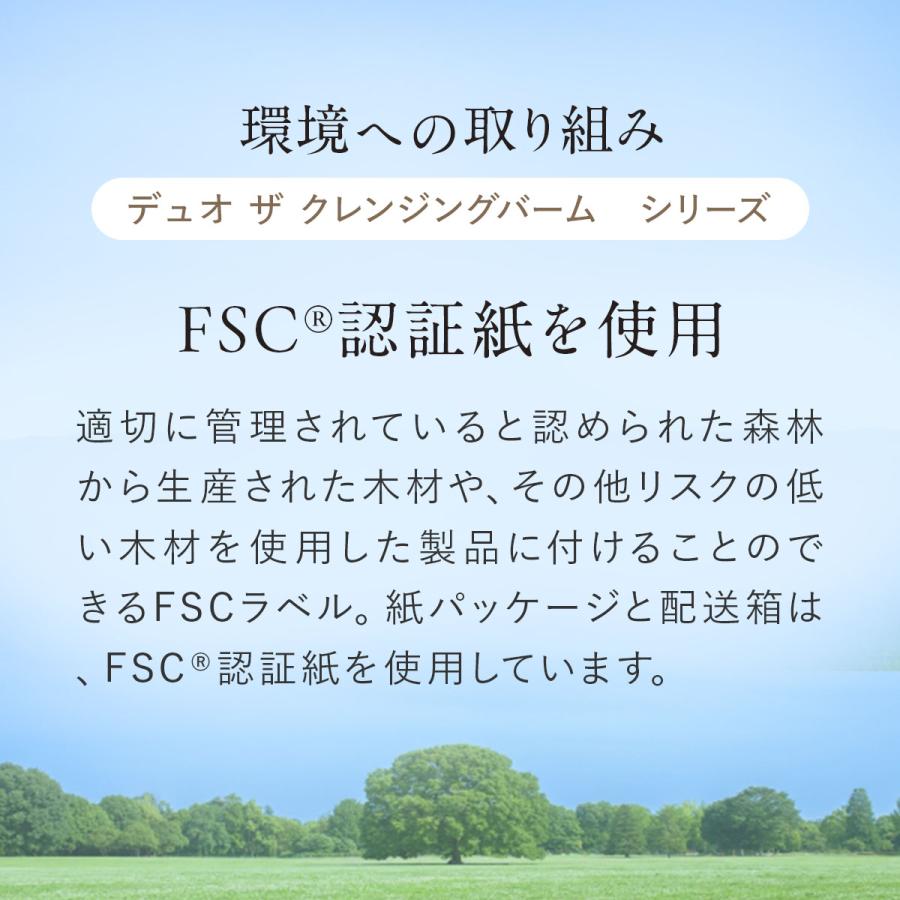 DUO（デュオ） ＼お値段そのまま！18g増量！／ DUO ザ クレンジング