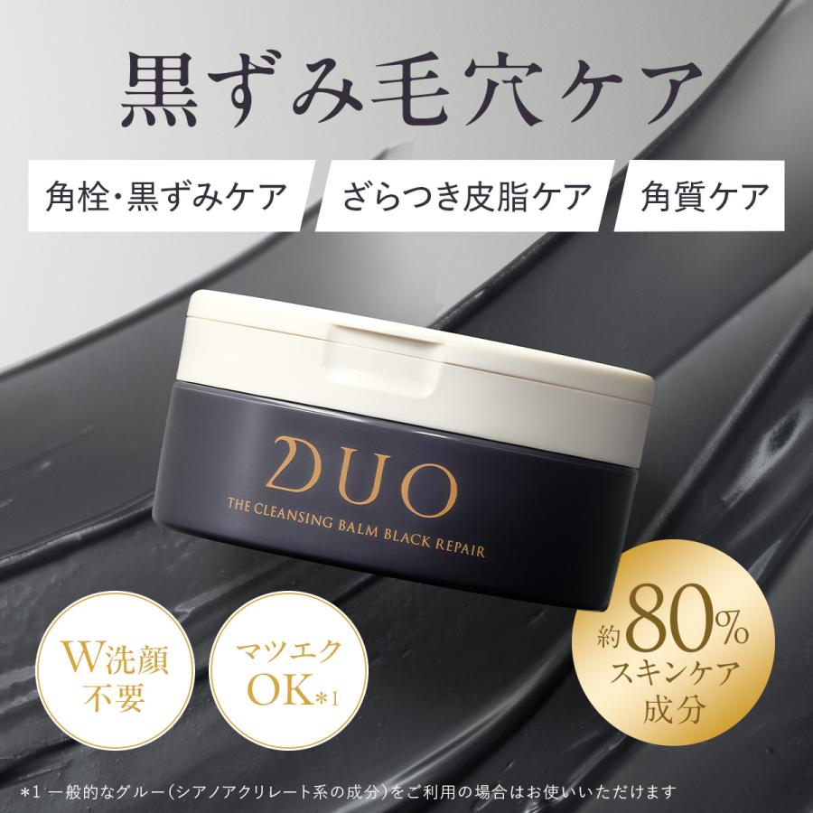 値下げDUO お得な2個セット DUO（デュオ） ＼お値段そのまま！18g増量！／ DUO ザ クレンジング