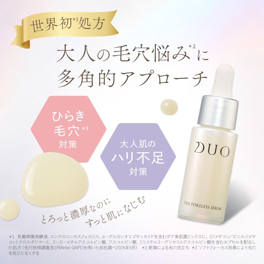 DUO（デュオ） ザ ポアレスセラム 18mL 先行型美容液 美肌菌 ビタミンC