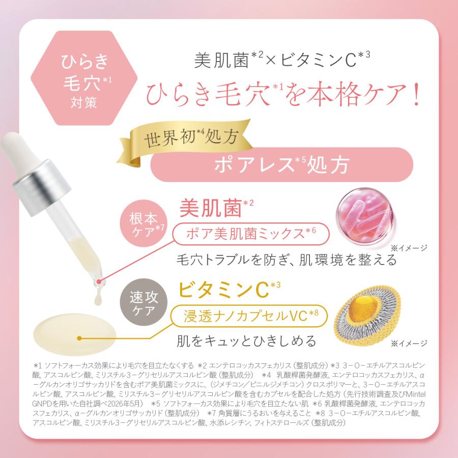 DUO（デュオ） ザ ポアレスセラム 18mL 先行型美容液 美肌菌 ビタミンC
