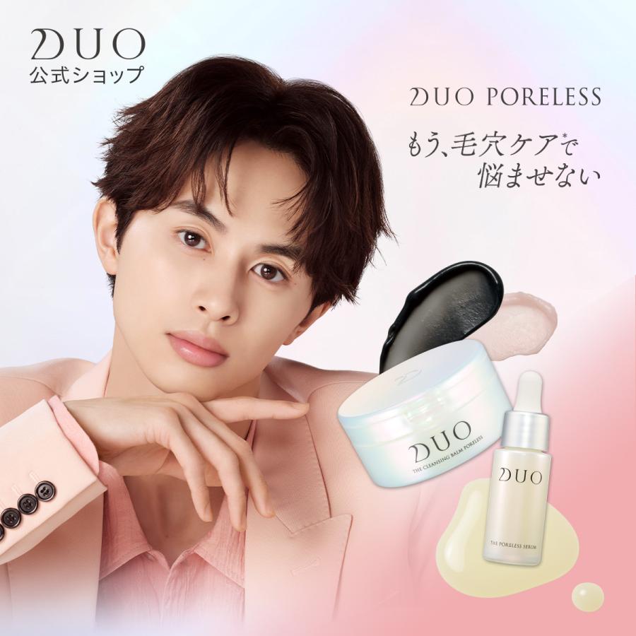 ＼数量限定／8.21新発売！！DUO PORELESS 「草川拓弥アンバサダー就任記念☆Special Set」  デュオ ポアレス クレンジングバーム＆先行型美容液