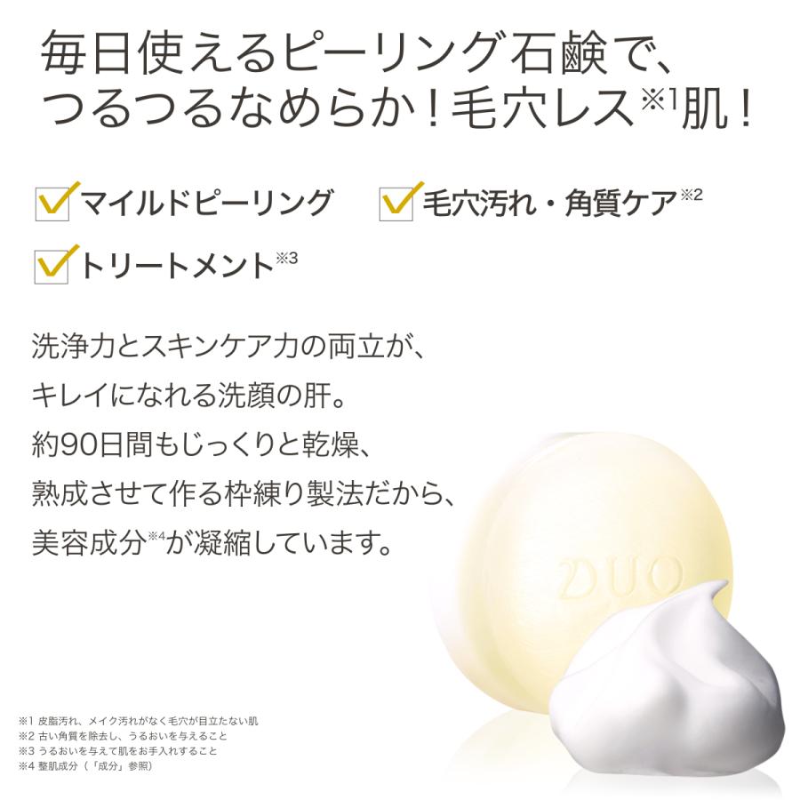 デュオ 洗顔石鹸 ザ リペアバー DUO 公式 100g 正規品 固形 無添加