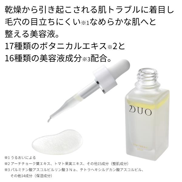 百貨店 DUO ザ リペアショット 30ml agapeeurope.org