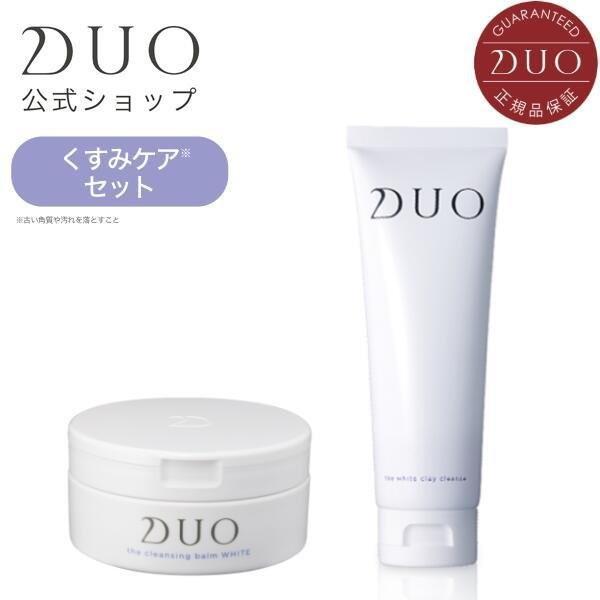DUO クレンジングバーム ホワイト 90g ⚠️5点セット⚠️新品未使用 デュオ ザ クレンジングバーム ホワイトEX/DUO 通販【ニッセン】
