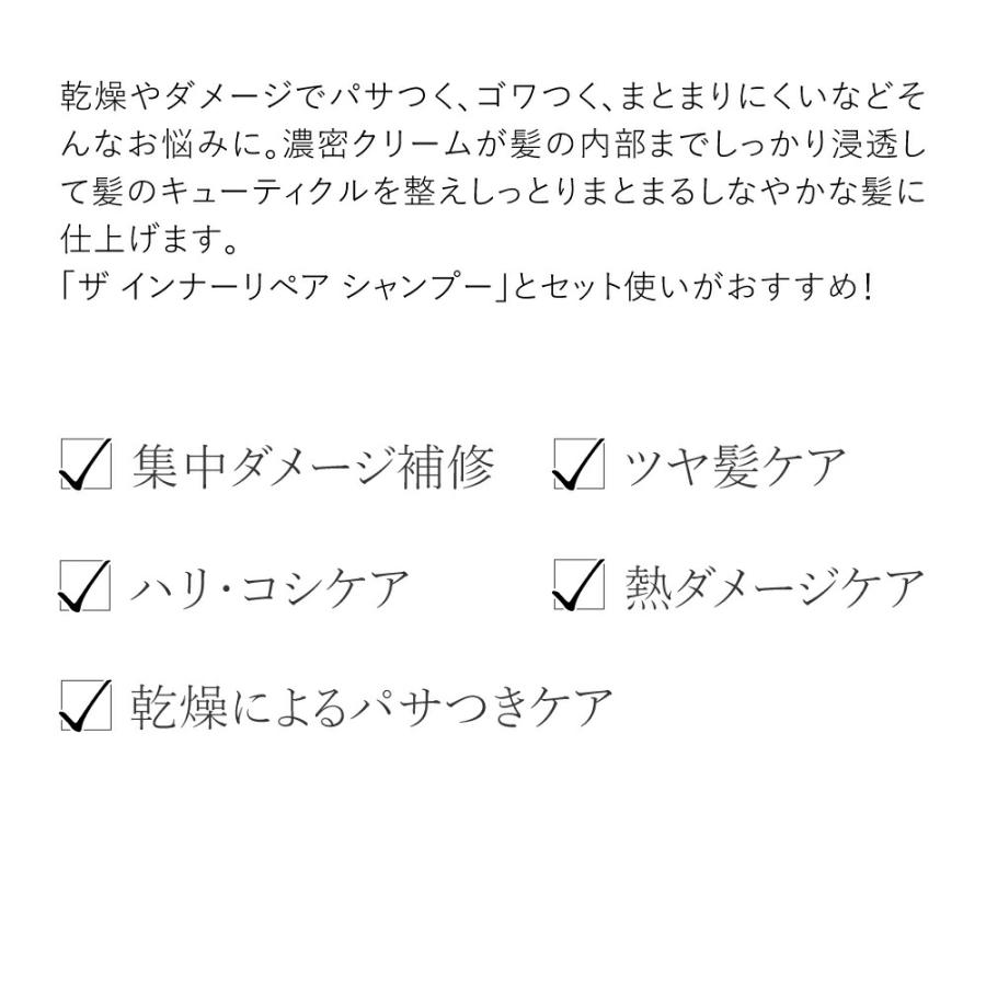 DUO公式 ザ インナーリペアトリートメント デュオ ツヤ しっとり 傷ん