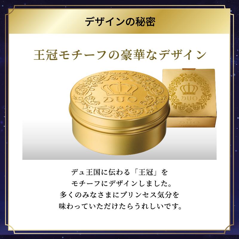 DUO公式 ザ キングダムクレンジングバーム W洗顔不要 メイク落とし 化粧おとし ブラック 化粧品 コスメ 洗顔 毛穴汚れ 日本製