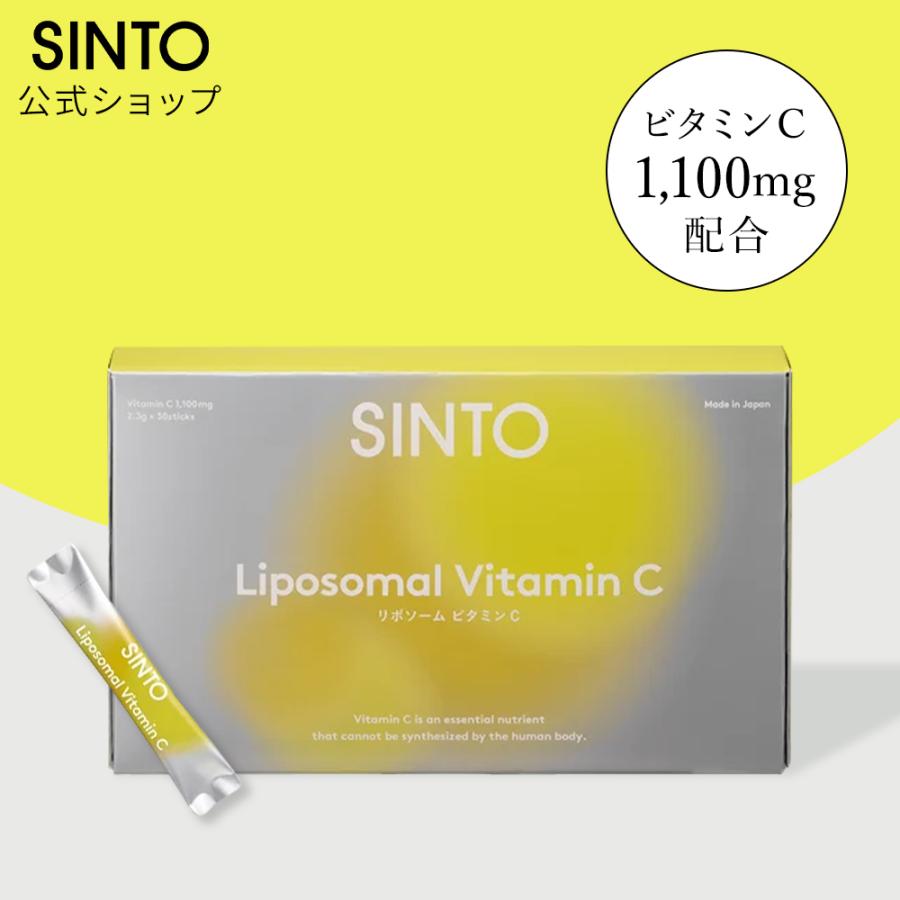SINTO リポソーム ビタミンC サプリ サプリメント 1100mg 顆粒 SINTO リポソーム ビタミンC サプリ サプリメント 1100mg 顆粒