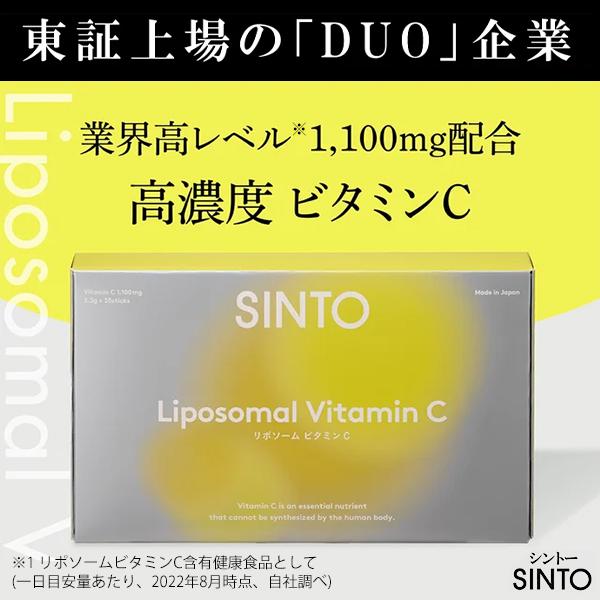 SINTO リポソーム ビタミンC サプリ サプリメント 1100mg 顆粒 SINTO リポソーム ビタミンC サプリ サプリメント 1100mg 顆粒