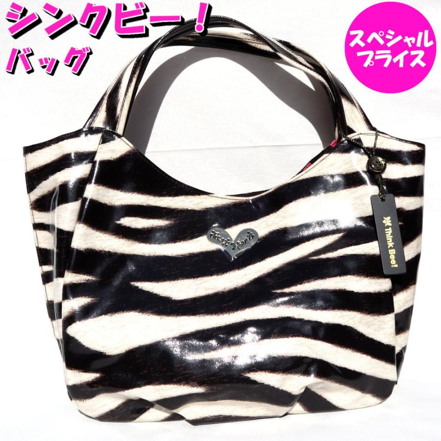 Think Bee! シンクビー バッグ Think ミスショッキング ゼブラ柄 Think Bee! シンクビー バッグ Think ミスショッキング ゼブラ柄