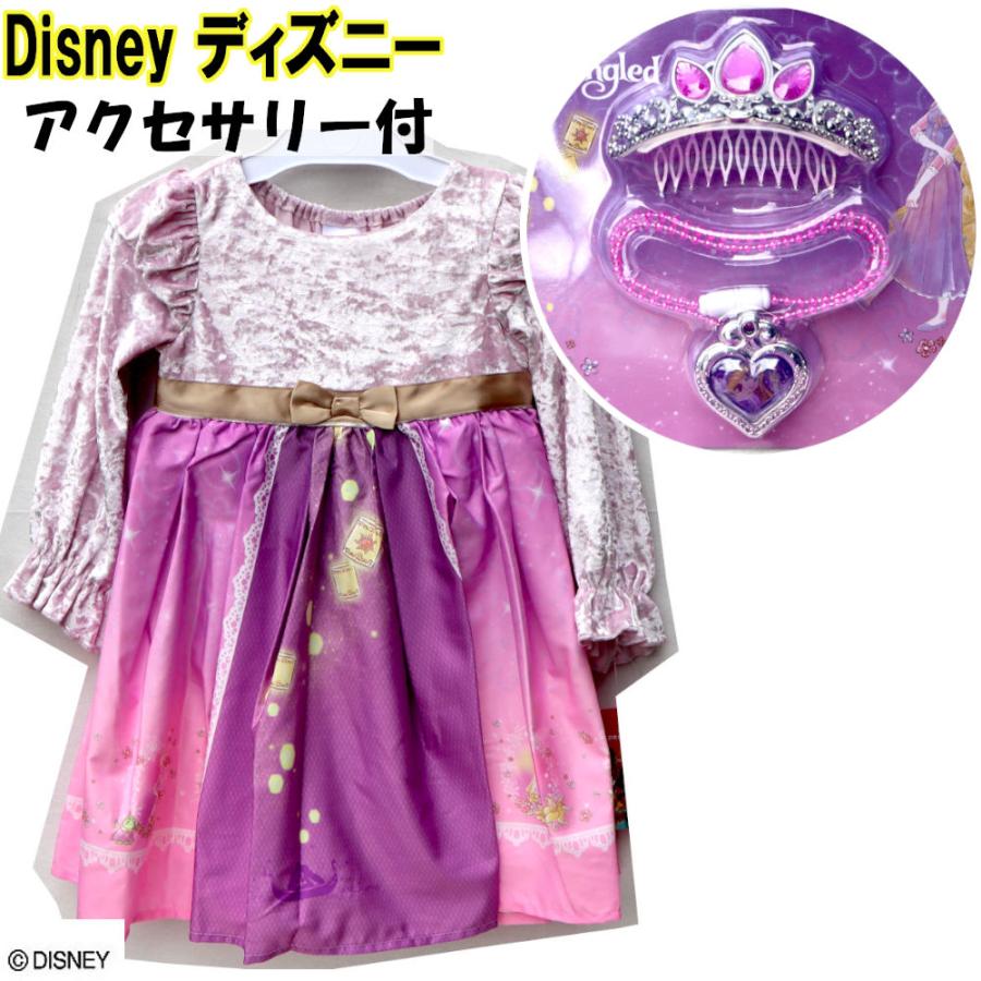 Disney ディズニー プリンセス アクセ付ドレス ラプンツェル 95.110.120 ニットベロア : プチアーク - 通販 - Yahoo!ショッピング Disney ディズニー プリンセス アクセ付ドレス ラプンツェル 95.110.120 ニットベロア : プチアーク - 通販 - Yahoo!ショッピング