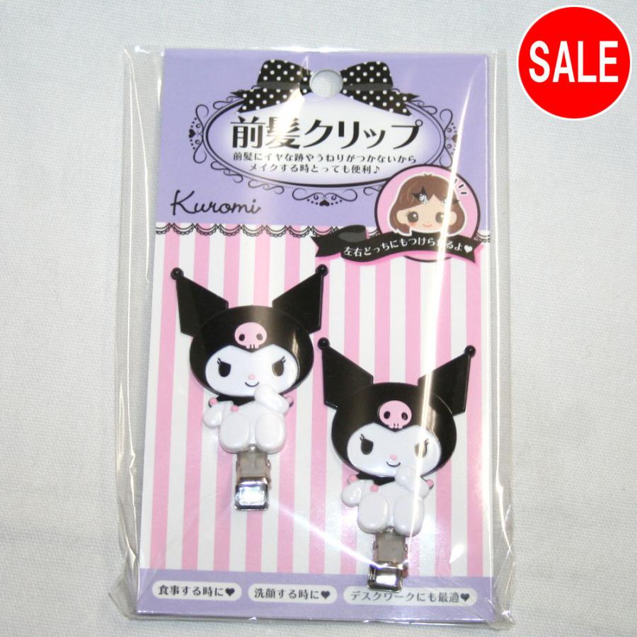 クロミ 前髪クリップ タテ 2個セット A301 Pp S 3156 3156 プチアーク 通販 Yahoo ショッピング