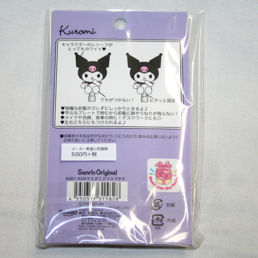 クロミ 前髪クリップ タテ 2個セット A301 Pp S 3156 3156 プチアーク 通販 Yahoo ショッピング