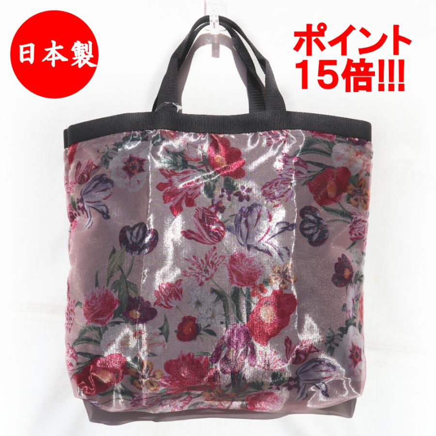 日本製 茉莉コレクション オーガンジー バッグ エコバッグ 手作り 1点 