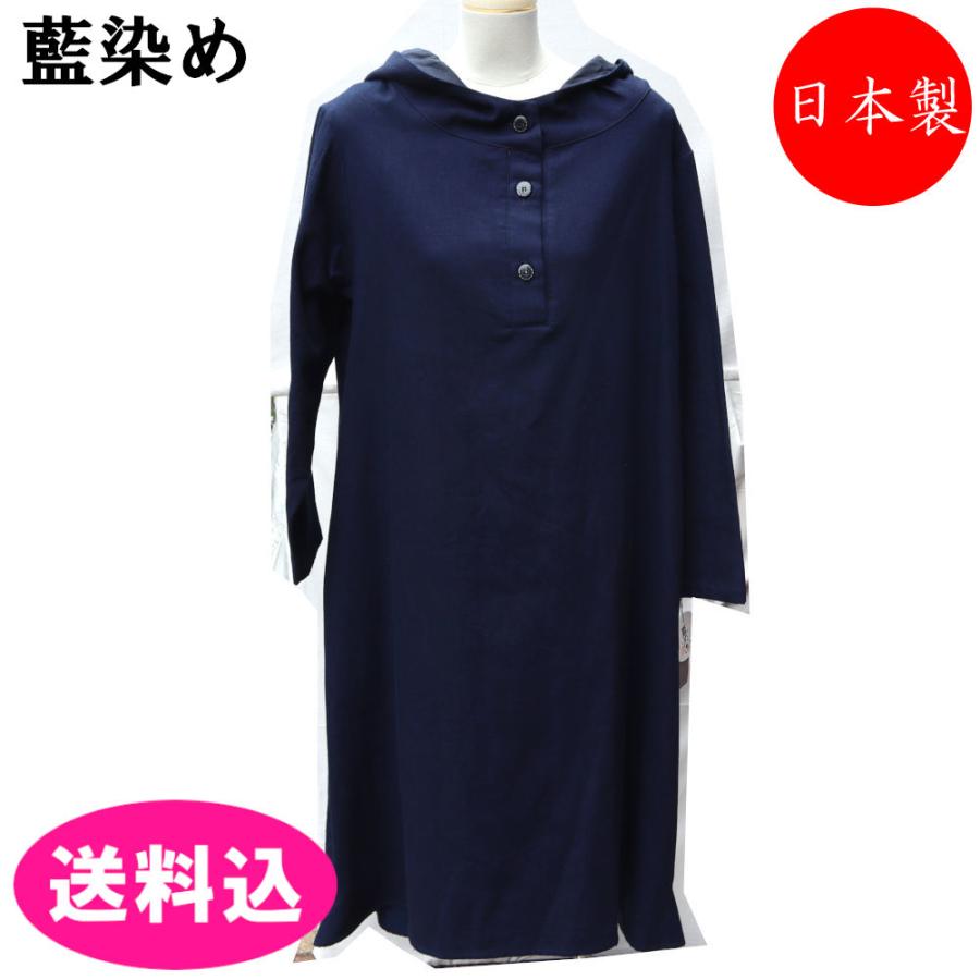 日本製 菜 藍染め フードワンピース SIZE:フリー WW-1940 綿 日本製 菜 藍染め フードワンピース SIZE:フリー WW-1940 綿