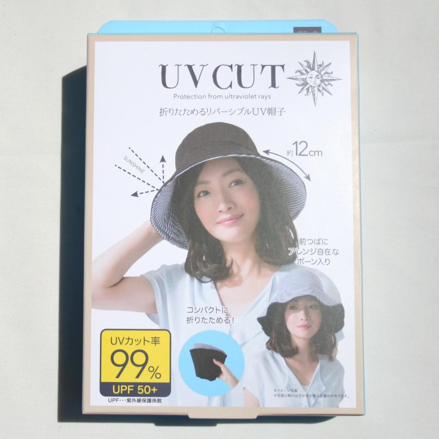 折りたためるリバーシブルｕｖ帽子 ブラックボーダー ｕｖカット率99 ｕｐｆ50 コンパクトに折りたためる プチアーク 通販 Yahoo ショッピング