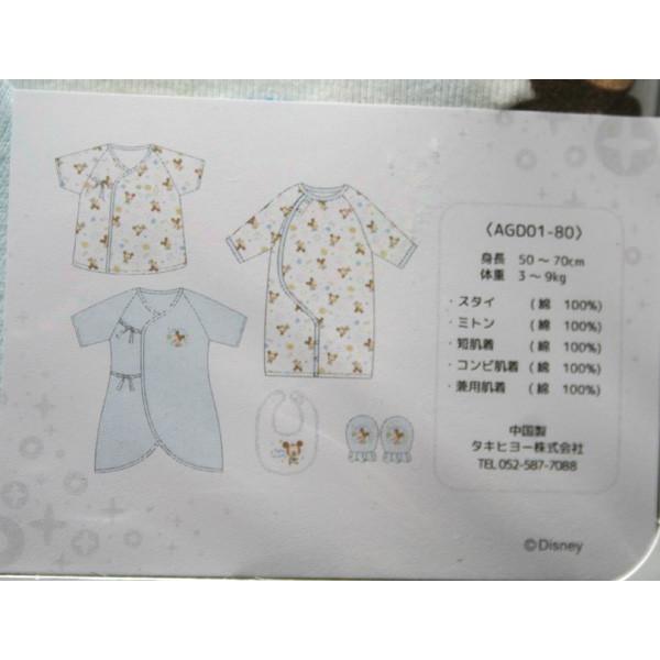ディズニー ミッキーマウス 出産祝いギフトセット サイズ50 70 ５点セット Agd 01 80 プチアーク 通販 Yahoo ショッピング