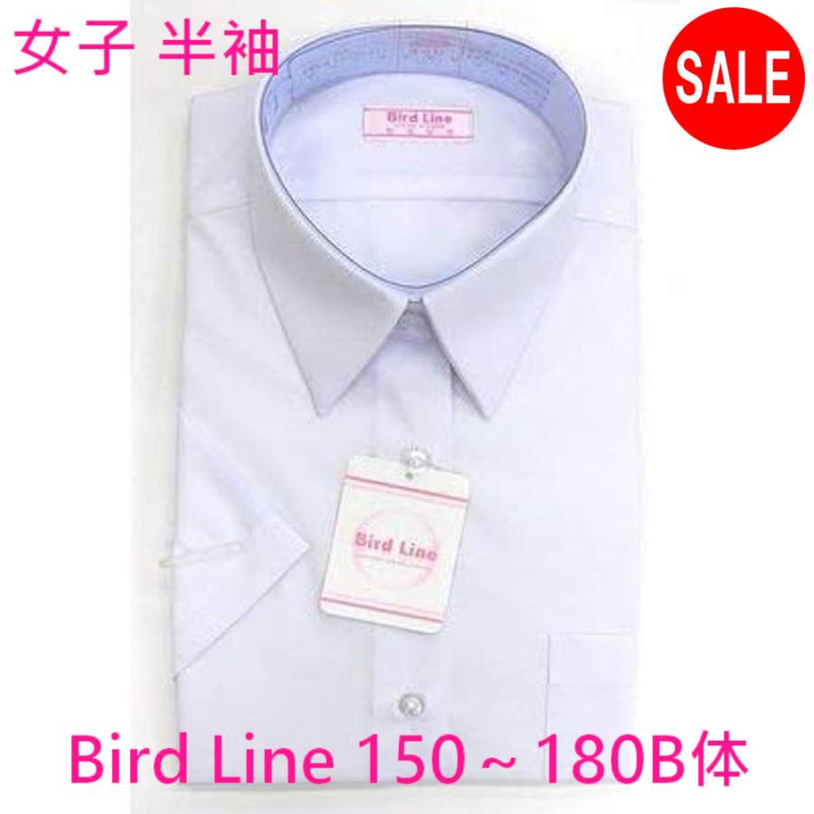 スクールシャツ 150 180b体 半袖 スクール Yシャツ 女子ワイシャツ Bird Line 半袖 形態安定 防菌防臭効果 B体 シャツ 女子 Bird J H B プチアーク 通販 Yahoo ショッピング