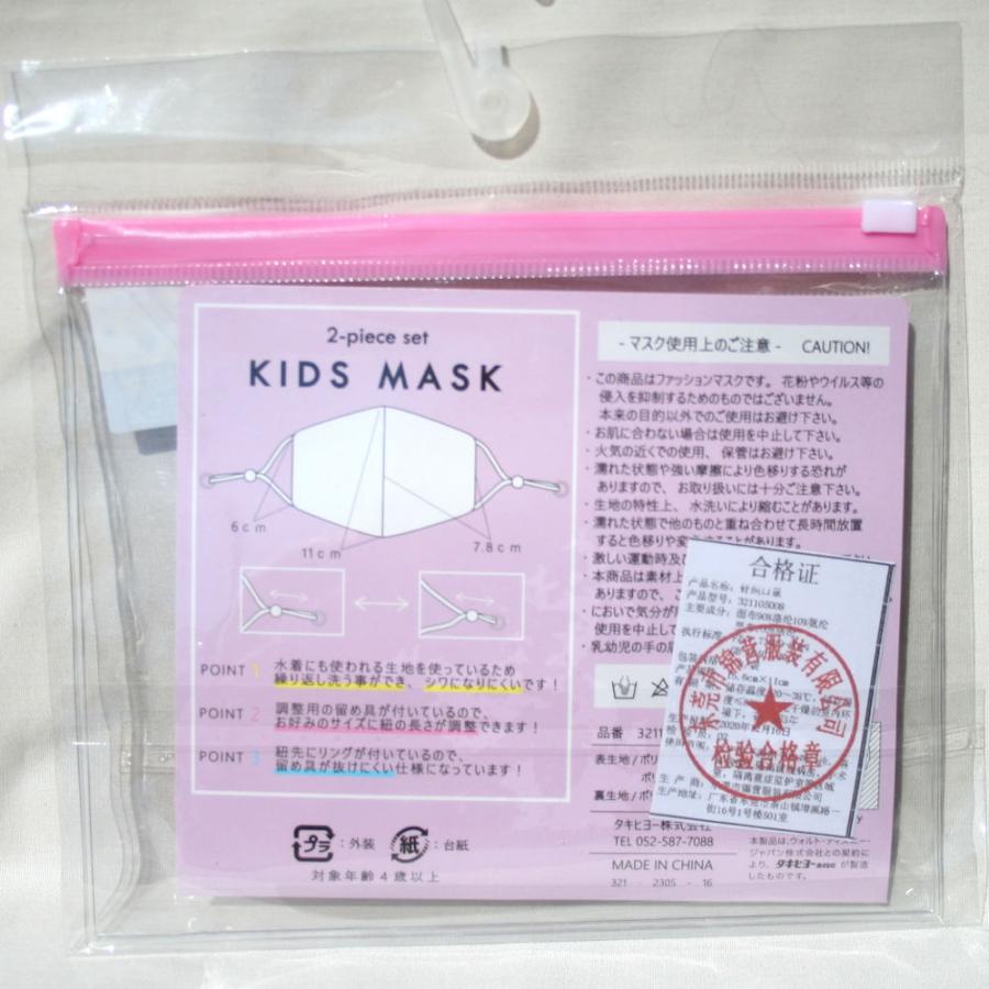 Disney ディズニー 子供用 マスク キッズ フェイスマスク 2パックセット ミニー ピンク 抗菌 防臭 D Kids Mask3 プチアーク 通販 Yahoo ショッピング