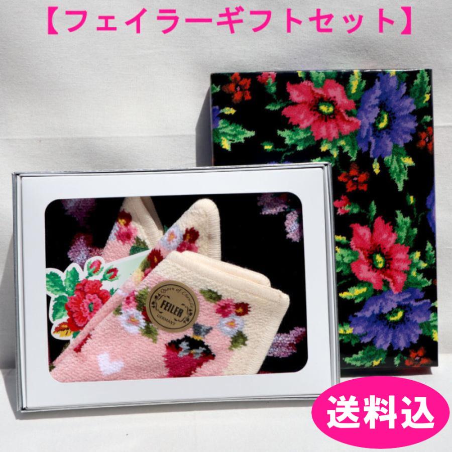 feiler フェイラー ハンカチ ギフト 25cm 2枚セット フレグランス  