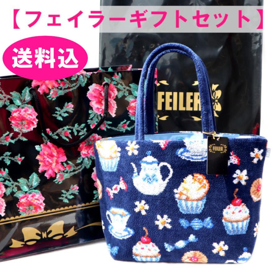 feiler フェイラー FEILER ギフト込 バッグ【フェイラー正規品 feiler フェイラー FEILER ギフト込 バッグ【フェイラー正規品