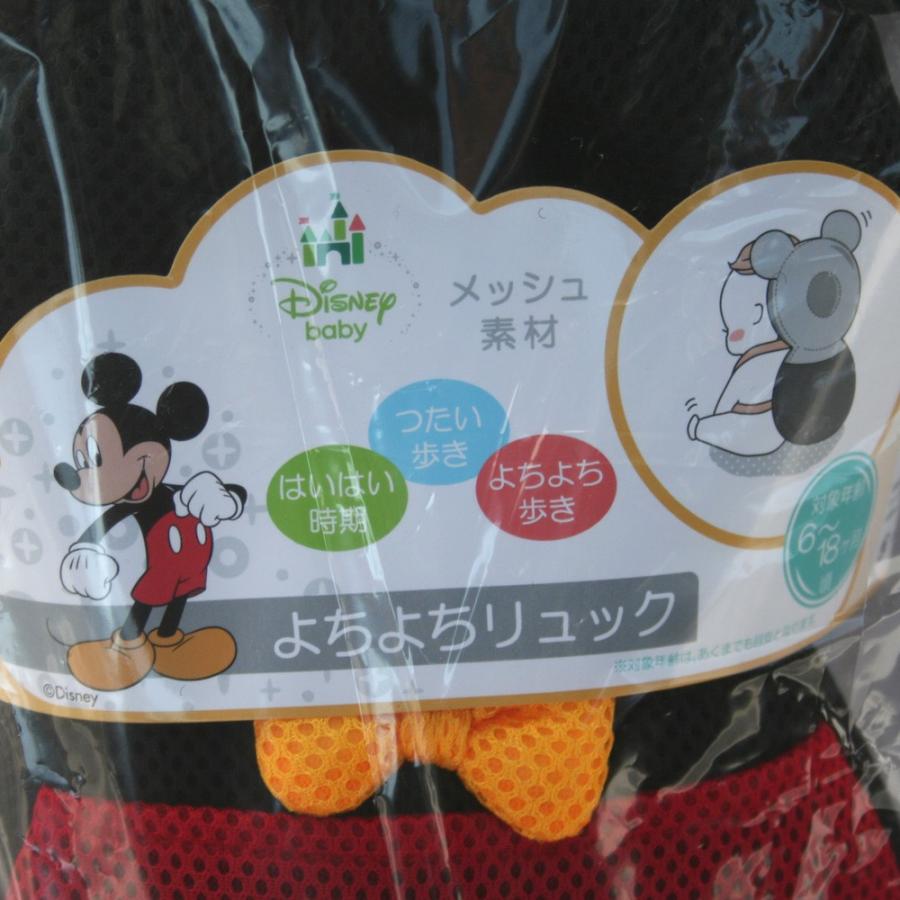 赤ちゃん あたま ディズニー ごっつん防止 ガード よちよち リュック よちよちリュック ミッキーマウス Yotiyoti Mk プチアーク 通販 Yahoo ショッピング