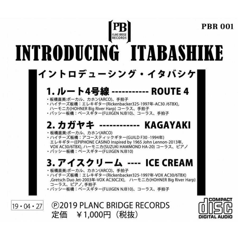 イントロデューシング・イタバシケ / INTRODUCING ITABASHIKE 3曲入り