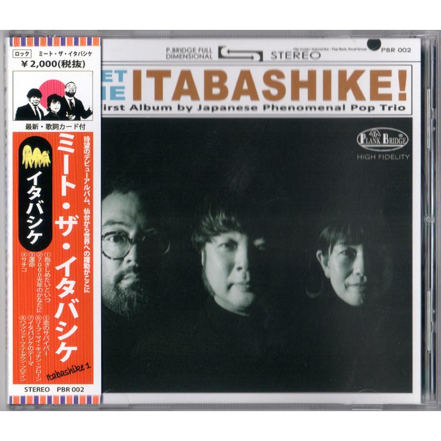 ミート・ザ・イタバシケ / MEET THE ITABASHIKE / イタバシケ1stアルバム8曲入りCD｜p-b-r｜02